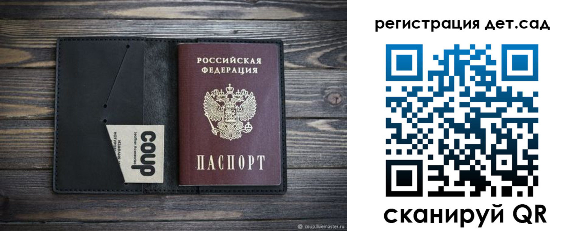 прописка для школы в Бурятии