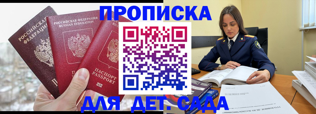 временная регистрация 2025 в Бурятии